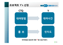 학생복지 증진을 위한 강의실 대여 시스템 활성화 방안-11