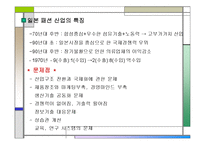 [일본패션] 일본의 어패럴산업과 기모노-6