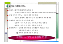 [일본패션] 일본의 어패럴산업과 기모노-14