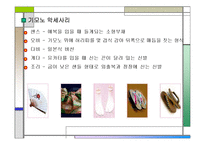 [일본패션] 일본의 어패럴산업과 기모노-18
