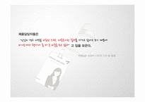 [프리젠테이션] 자기소개서에 대해서-14