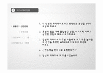 [프리젠테이션] 자기소개서에 대해서-15