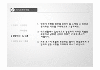 [프리젠테이션] 자기소개서에 대해서-17
