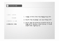 [프리젠테이션] 자기소개서에 대해서-18