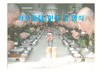 [식사예절] 한식 및 양식-1
