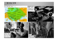 재난과 국가 그리고 피해자-14