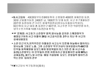 재난과 국가 그리고 피해자-15