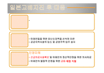 재난과 국가 그리고 피해자-20