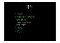 [지역사회복지론] 지역의 노인복지관 비교 분석-2