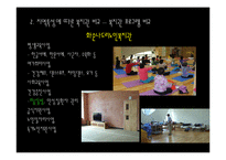 [지역사회복지론] 지역의 노인복지관 비교 분석-12
