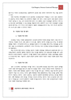 로저스 Carl Rogers와 인간중심치료-9