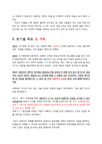 심리치료 사례 레포트-5