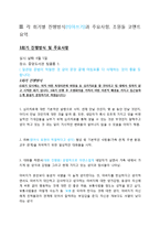 심리치료 사례 레포트-6