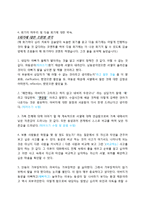 심리치료 사례 레포트-7