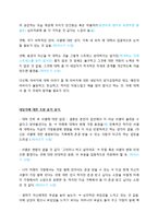 심리치료 사례 레포트-10