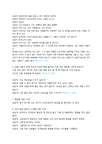 심리치료 사례 레포트-12