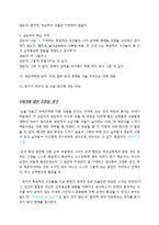 심리치료 사례 레포트-13