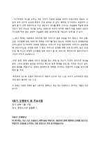 심리치료 사례 레포트-14