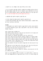 심리치료 사례 레포트-15