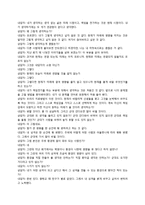 심리치료 사례 레포트-18