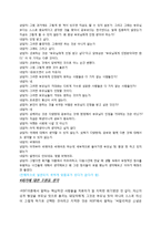 심리치료 사례 레포트-19