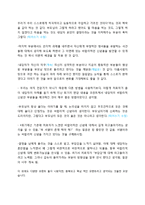 심리치료 사례 레포트-20