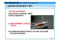 [인간관계론] 끌리는 사람은 1%가 다르다-8