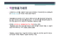 배아줄기세포 그 무한한 가능성에 대하여-5