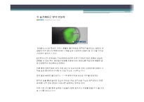 배아줄기세포 그 무한한 가능성에 대하여-9