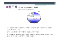 배아줄기세포 그 무한한 가능성에 대하여-12