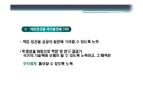 배아줄기세포 그 무한한 가능성에 대하여-17