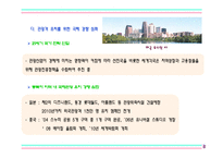 [레저스포츠론] 관광레저형 기업도시-11