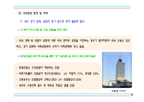 [레저스포츠론] 관광레저형 기업도시-13