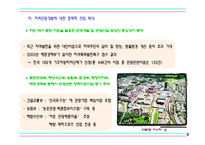 [레저스포츠론] 관광레저형 기업도시-16