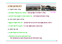 [레저스포츠론] 관광레저형 기업도시-17