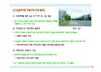 [레저스포츠론] 관광레저형 기업도시-19