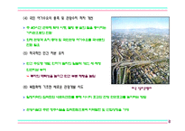 [레저스포츠론] 관광레저형 기업도시-20