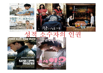 성적소수자의 인권-1
