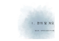 성적소수자의 인권-3
