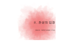 성적소수자의 인권-10