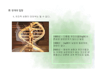 성적소수자의 인권-18