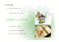 성적소수자의 인권-19