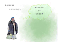 성적소수자의 인권-20