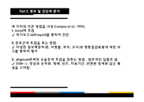 [아동심리] 기분 장애(Mood Disorder) -주요우울장애와 기분부전장애, 양극성 장애-5