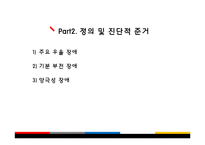 [아동심리] 기분 장애(Mood Disorder) -주요우울장애와 기분부전장애, 양극성 장애-6