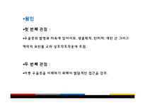 [아동심리] 기분 장애(Mood Disorder) -주요우울장애와 기분부전장애, 양극성 장애-20