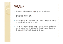 [미디어 산업 분석] 축구 잡지 시장 분석-14