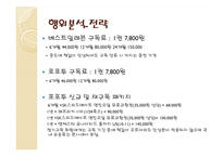 [미디어 산업 분석] 축구 잡지 시장 분석-19