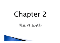 [생명윤리] 인공수정-7