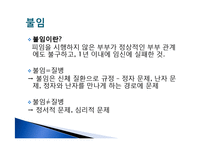 [생명윤리] 인공수정-9
